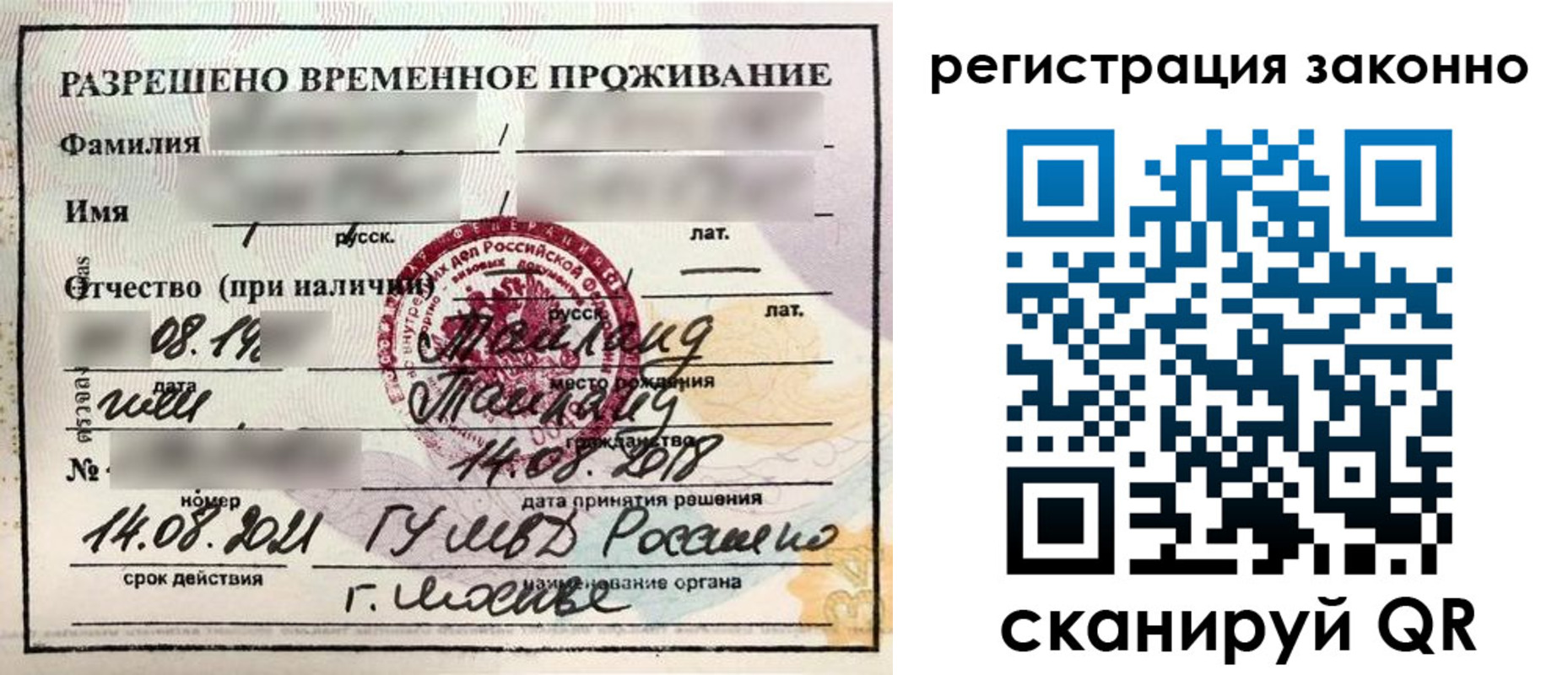 временная регистрация собственник в Печоре