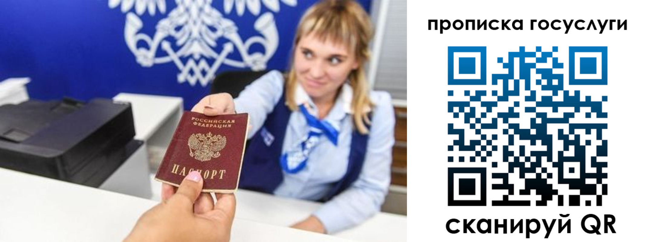прописка 2025 в Печоре