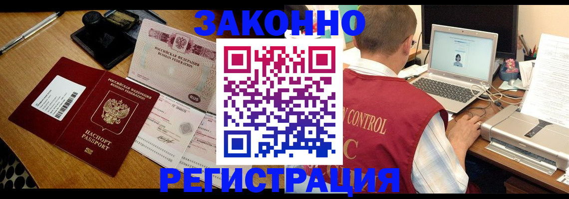 временная регистрация для всех в Печоре