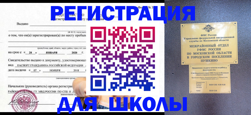 временная регистрация в квартире в Печоре