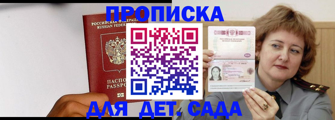 миграционный учет в Печоре