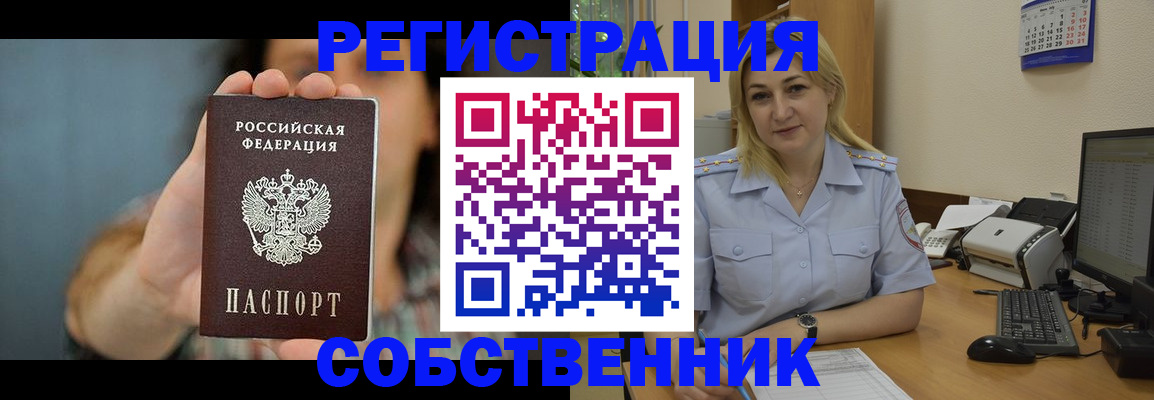 прописка 2025 в Печоре