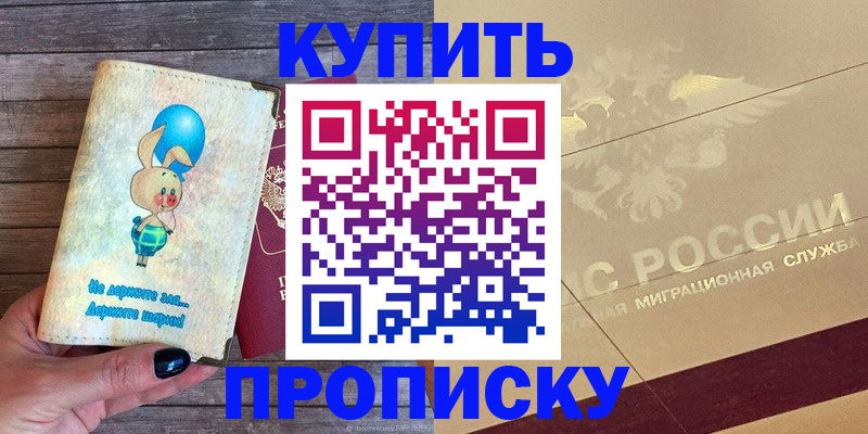 прописка поиск в Печоре