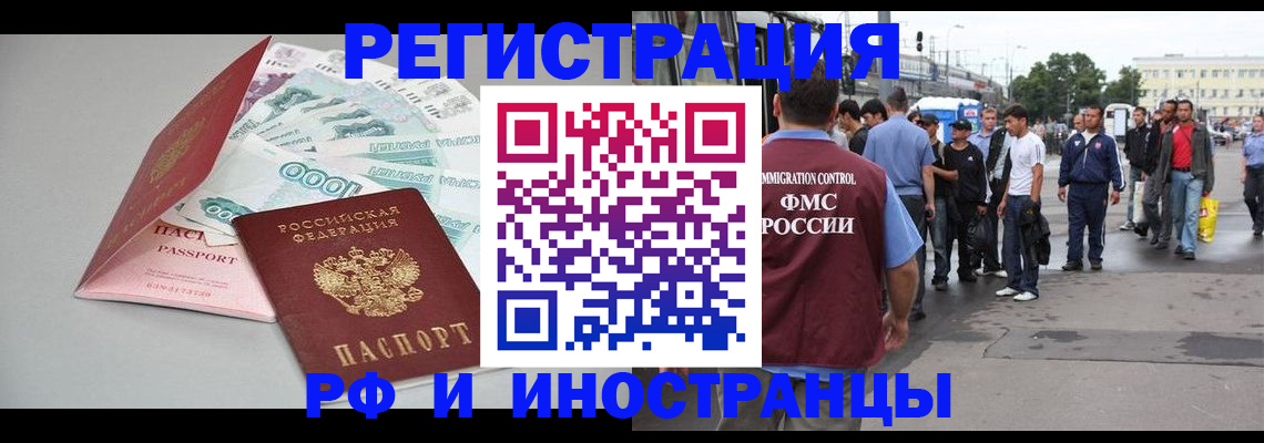 прописка паспорт в Печоре